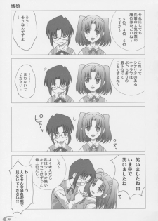 (C63) [Crazy Clover Club (Shirotsumekusa)] Tsukihime Complex (Tsukihime) - page 38