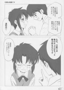 (C63) [Crazy Clover Club (Shirotsumekusa)] Tsukihime Complex (Tsukihime) - page 41