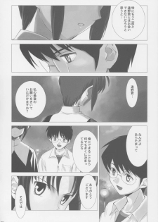 (C63) [Crazy Clover Club (Shirotsumekusa)] Tsukihime Complex (Tsukihime) - page 47