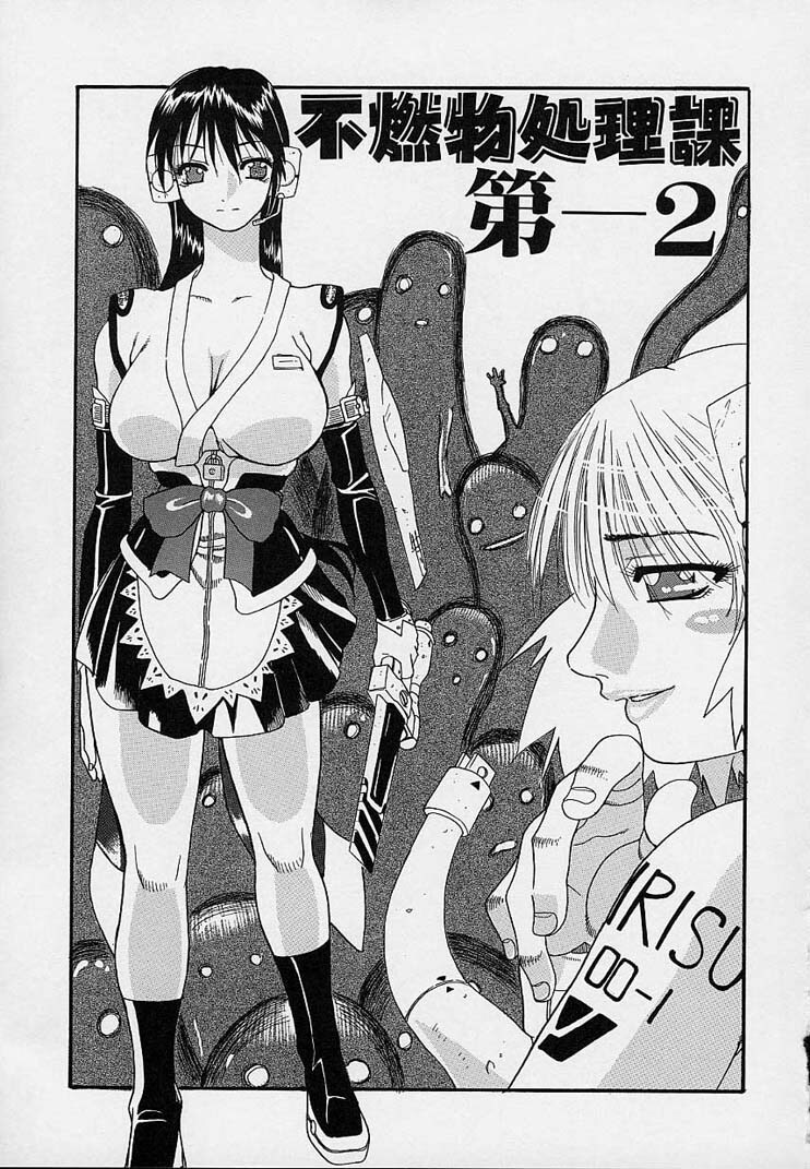 [Amatarou] Creer Desir page 137 full