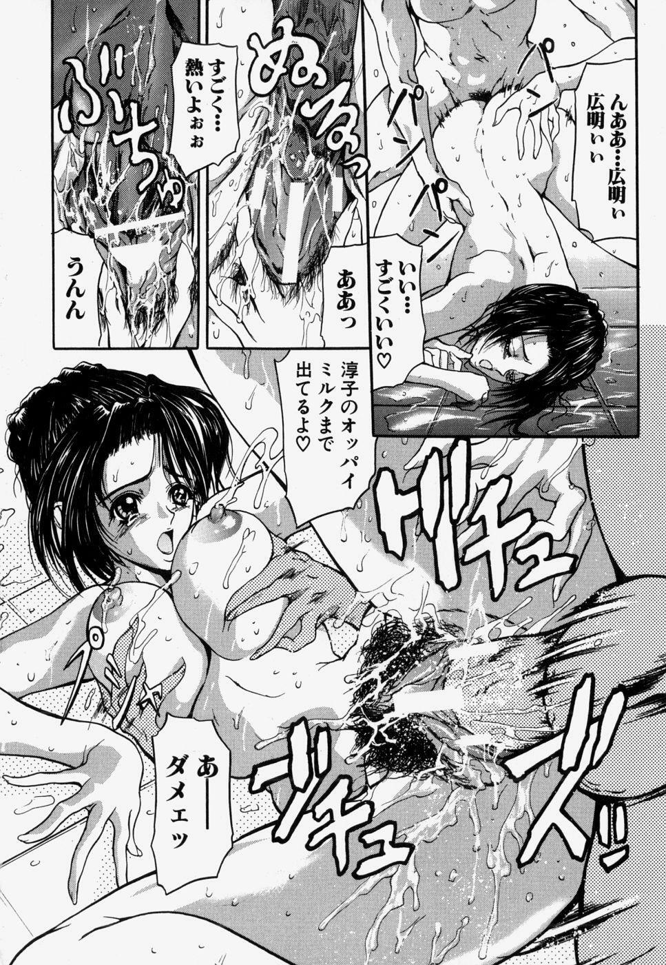 [GRIFON] Kinshin Soukan page 100 full