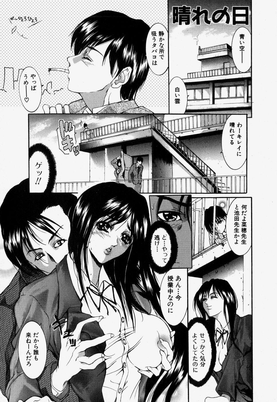 [GRIFON] Kinshin Soukan page 105 full