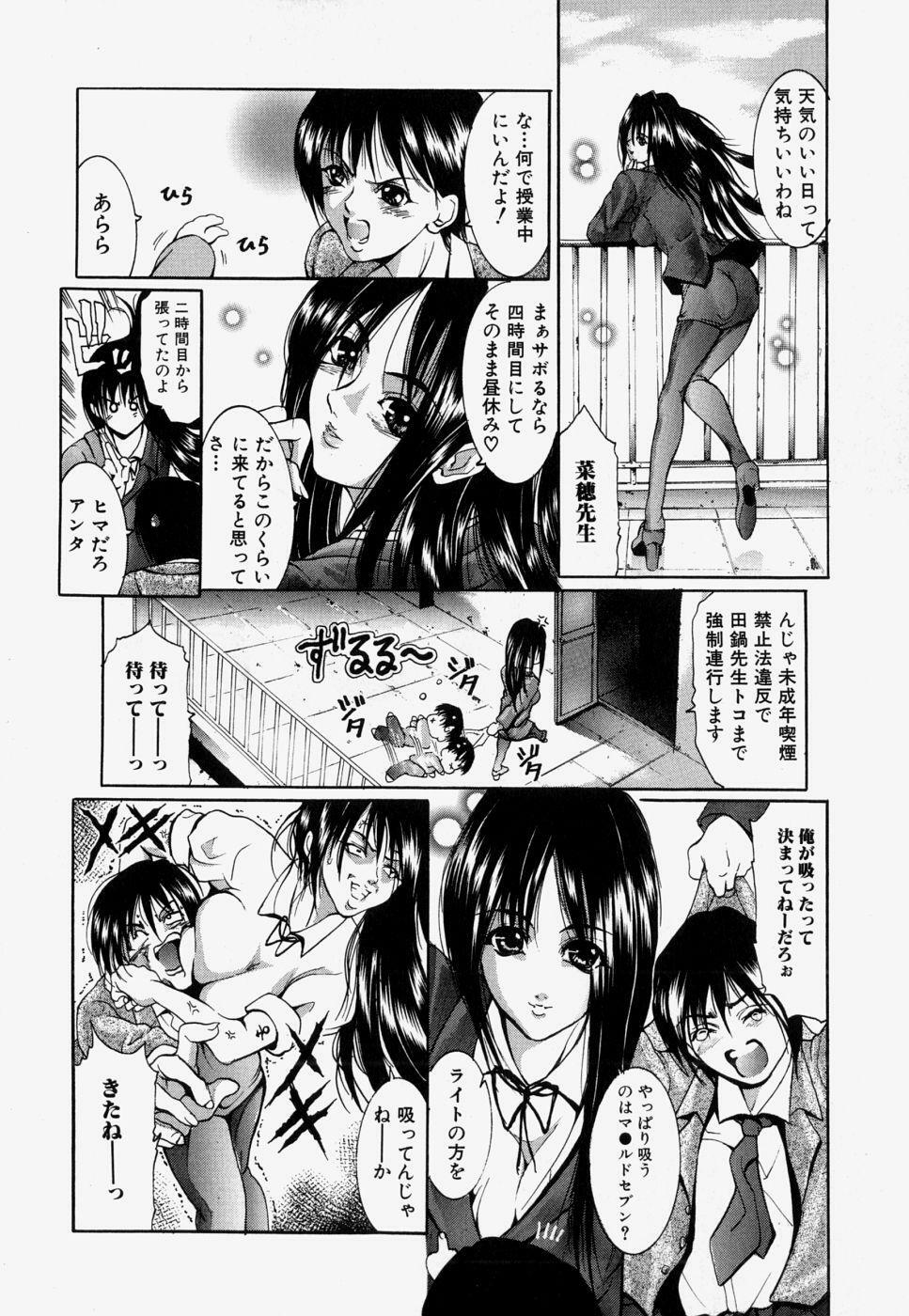 [GRIFON] Kinshin Soukan page 110 full