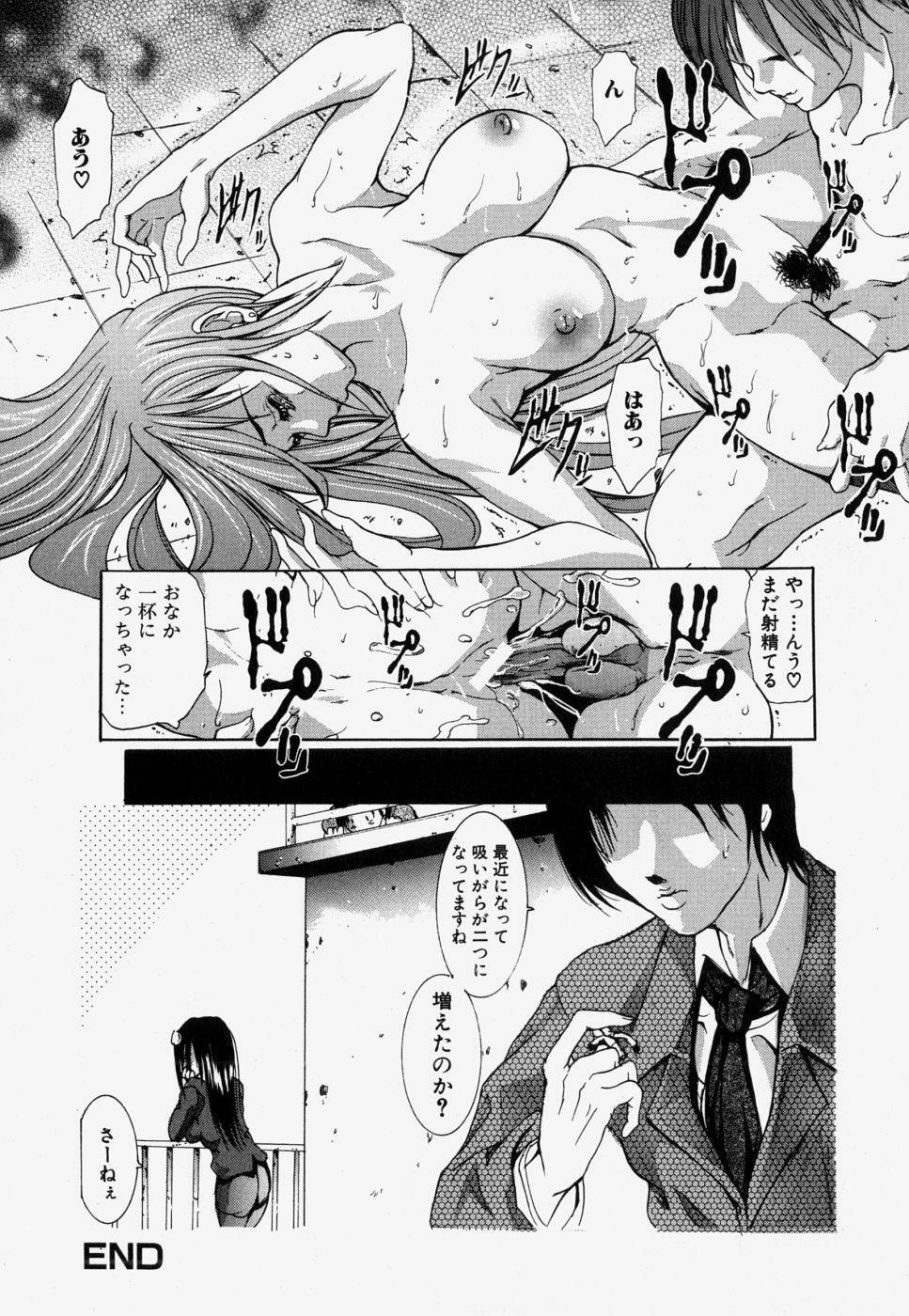 [GRIFON] Kinshin Soukan page 120 full