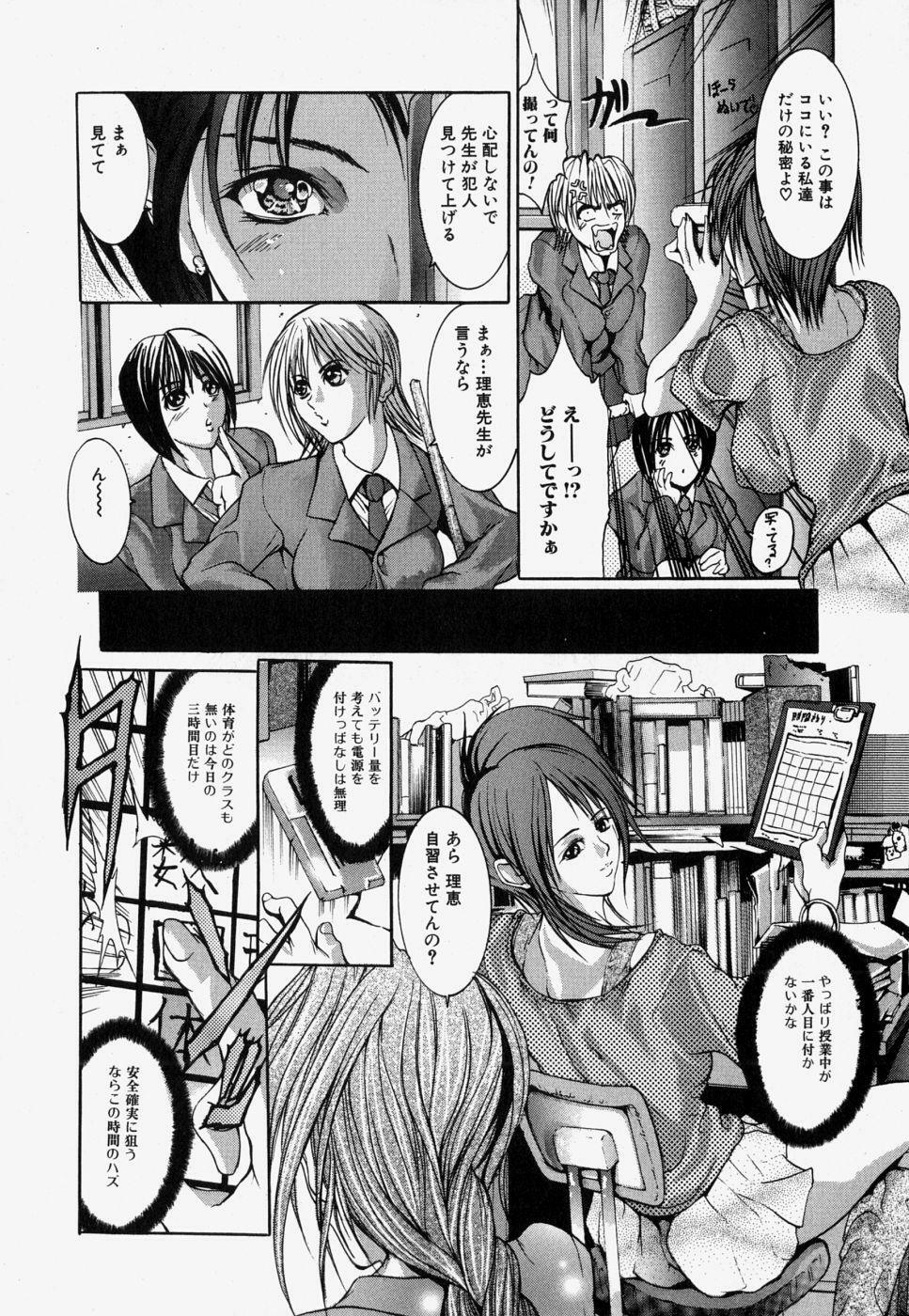 [GRIFON] Kinshin Soukan page 124 full