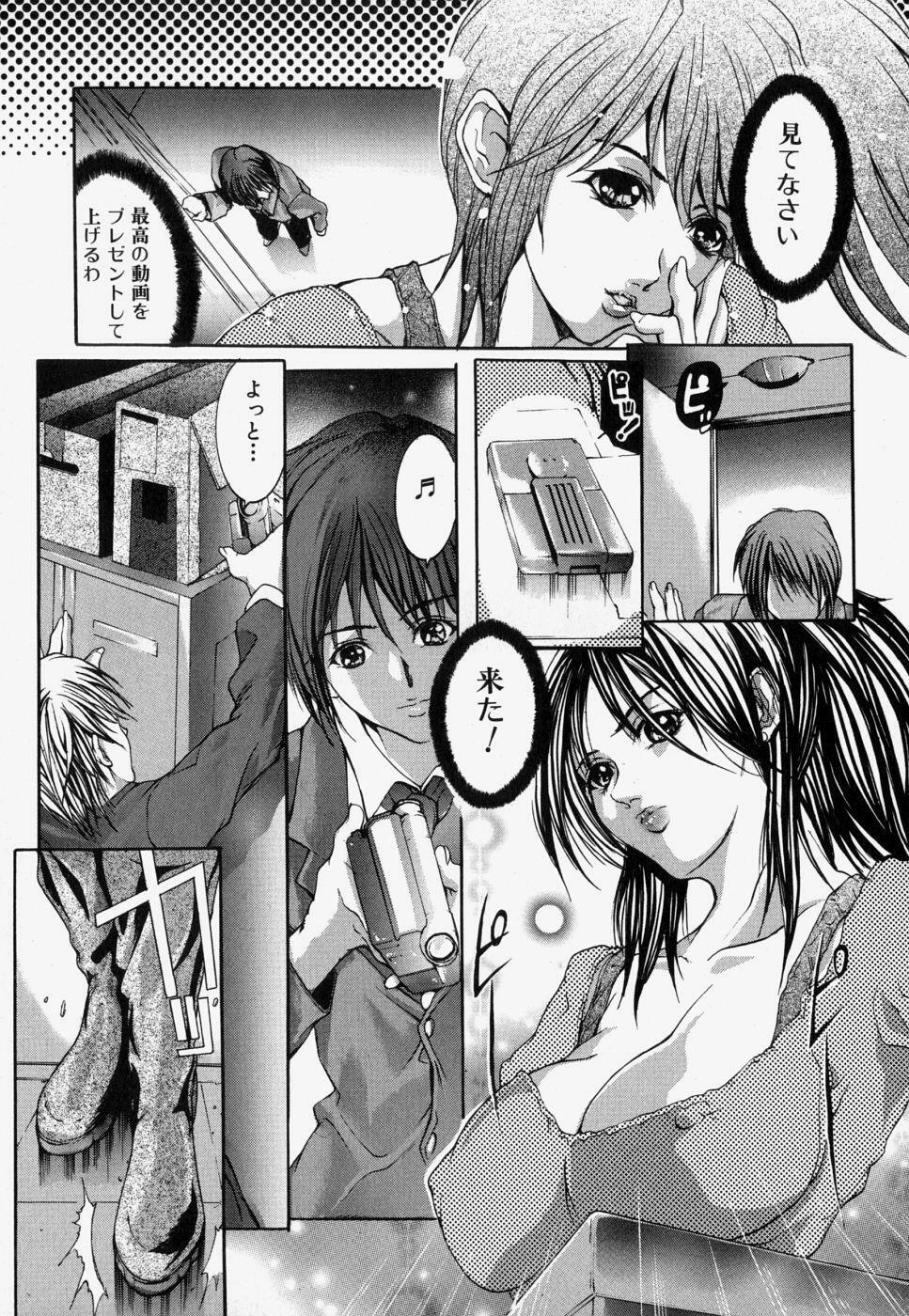 [GRIFON] Kinshin Soukan page 125 full