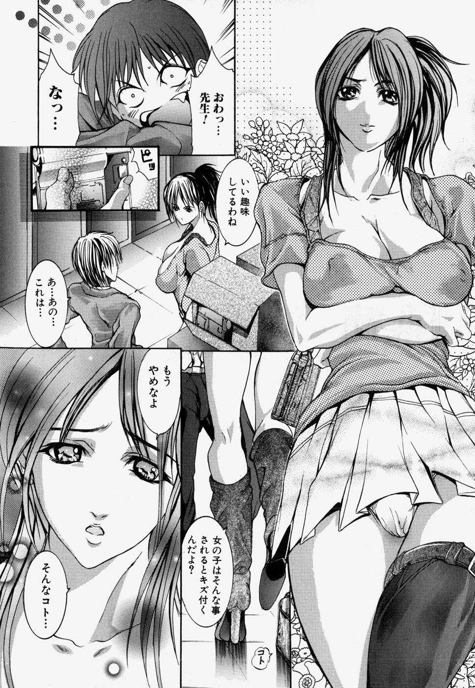 [GRIFON] Kinshin Soukan page 126 full