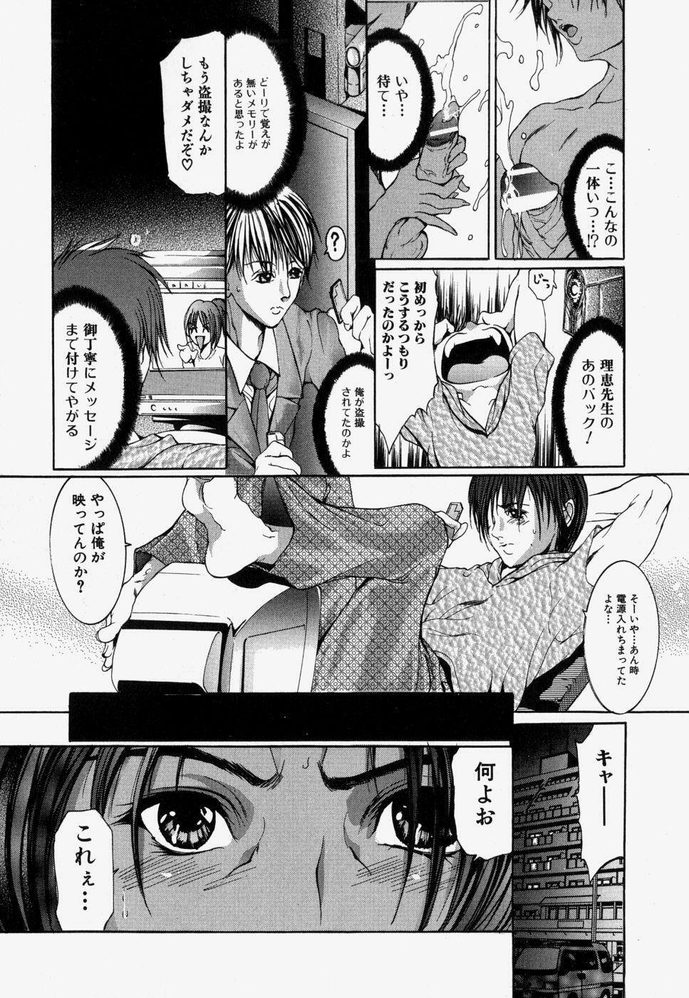 [GRIFON] Kinshin Soukan page 137 full