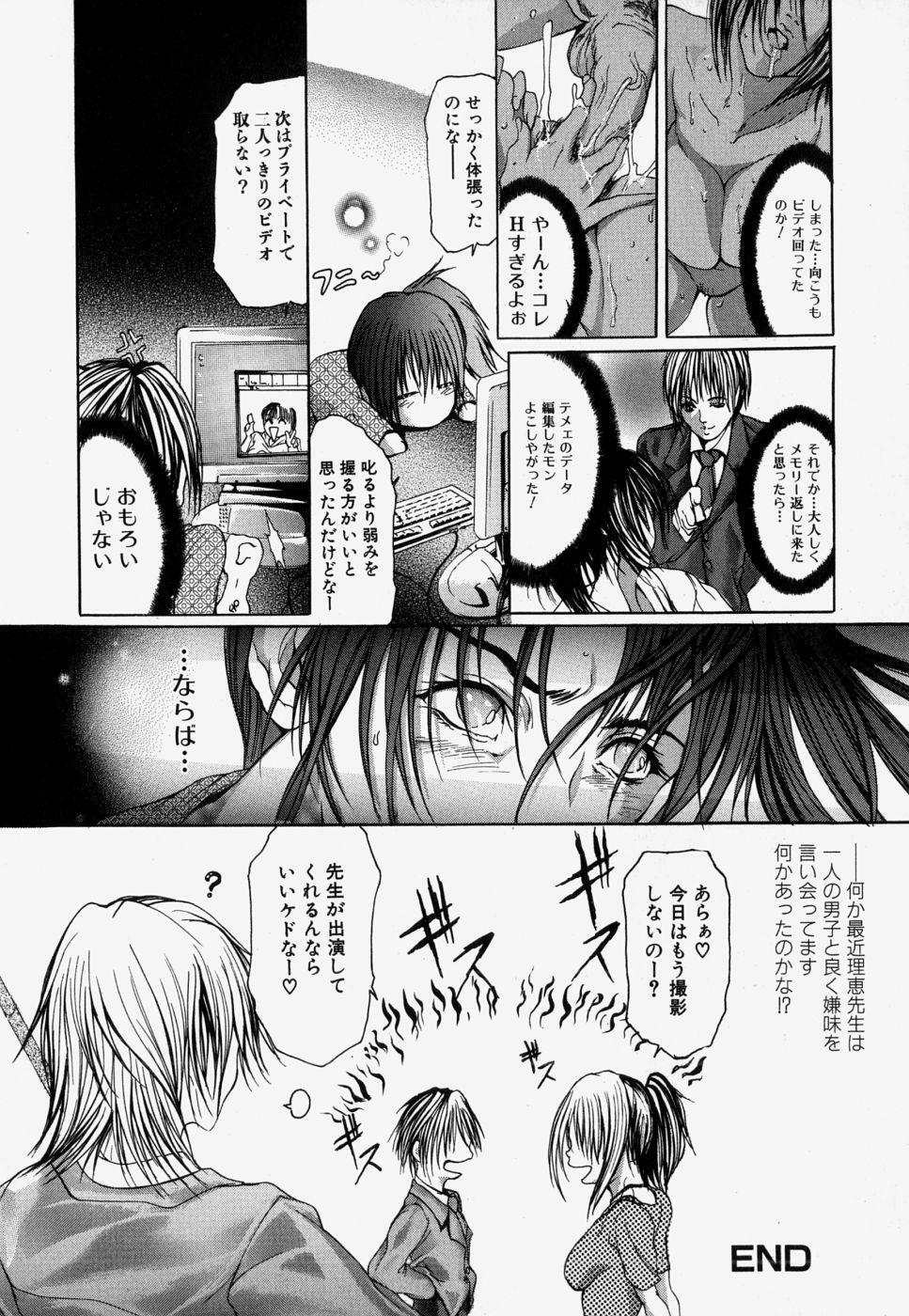 [GRIFON] Kinshin Soukan page 138 full