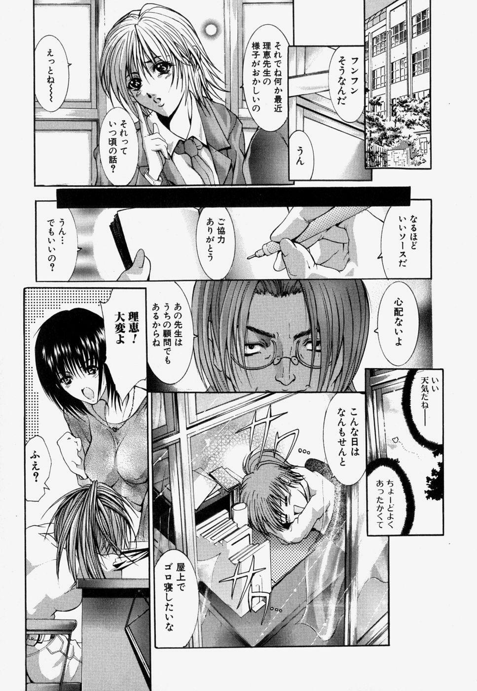 [GRIFON] Kinshin Soukan page 141 full