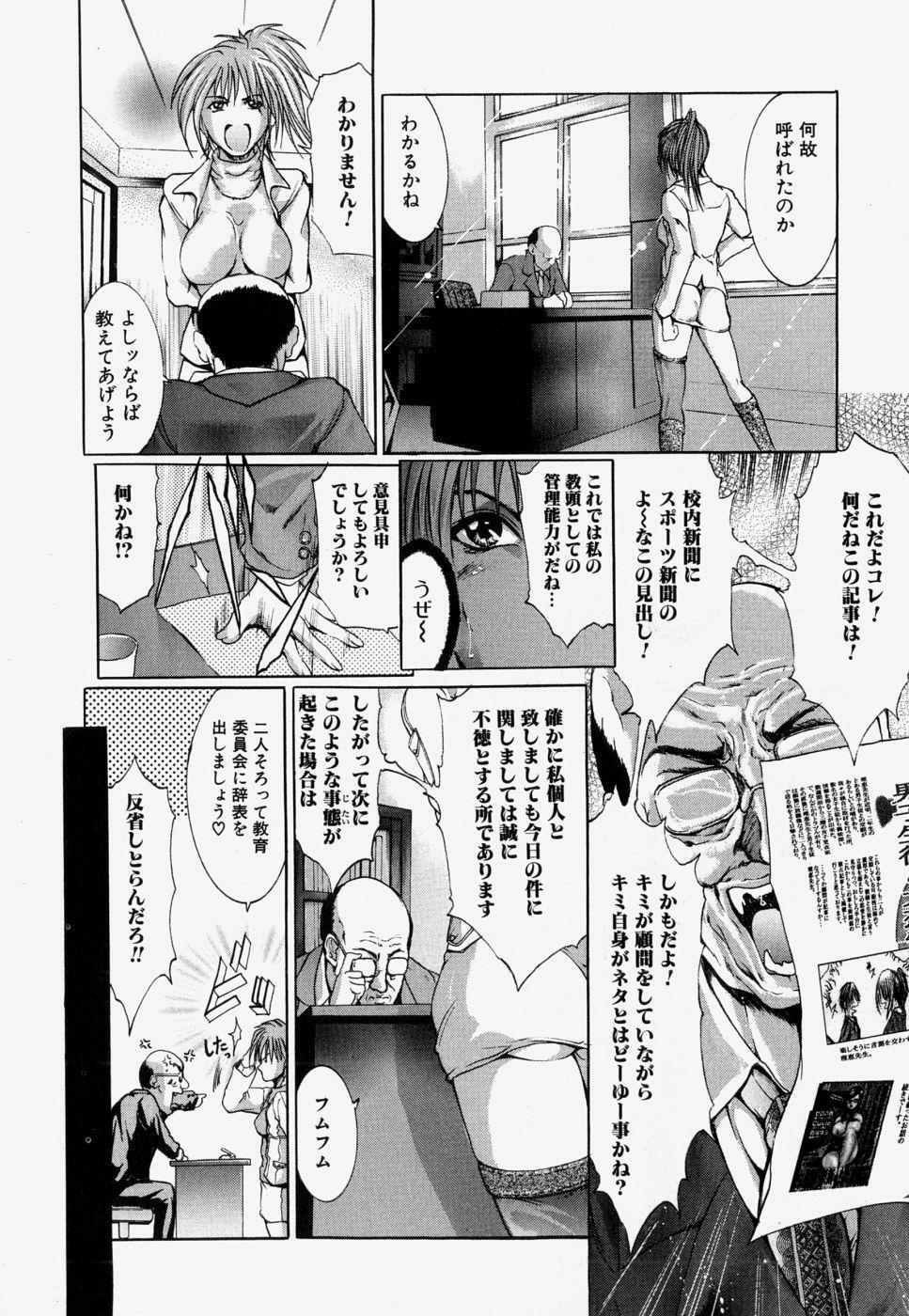 [GRIFON] Kinshin Soukan page 142 full