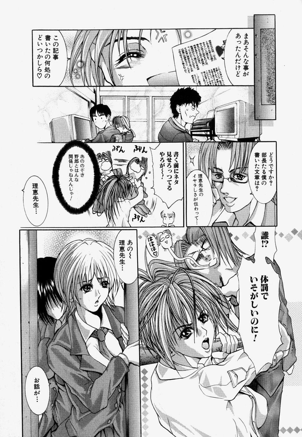 [GRIFON] Kinshin Soukan page 143 full