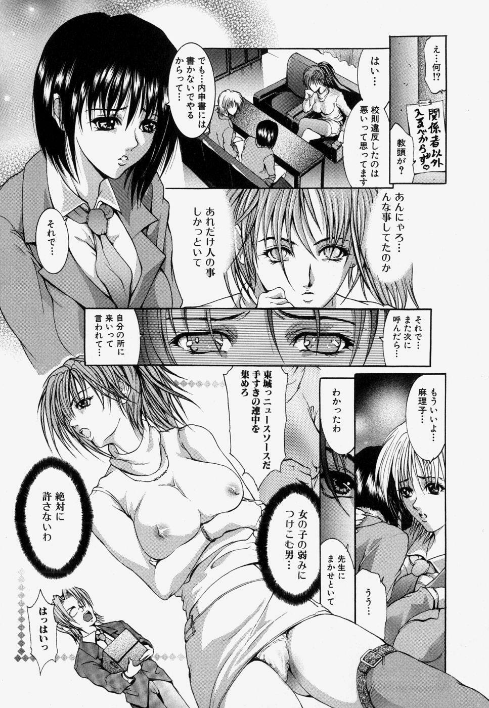 [GRIFON] Kinshin Soukan page 144 full