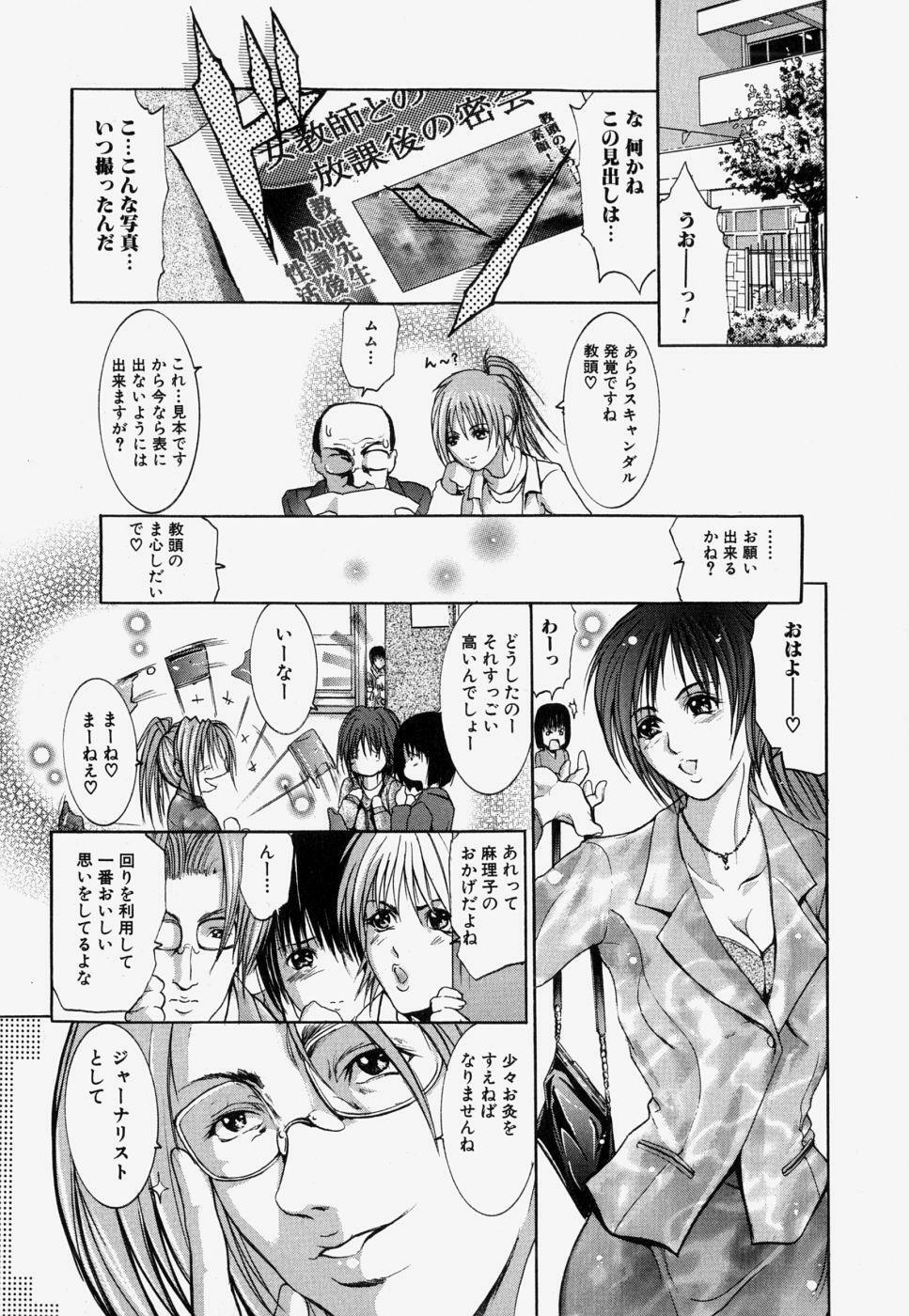 [GRIFON] Kinshin Soukan page 153 full