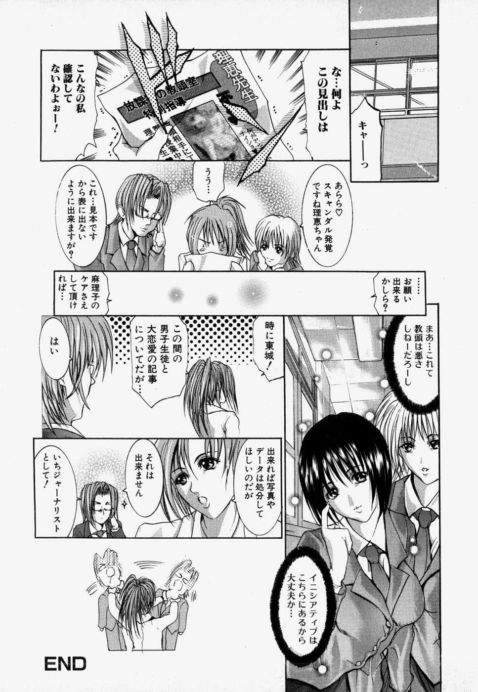 [GRIFON] Kinshin Soukan page 154 full