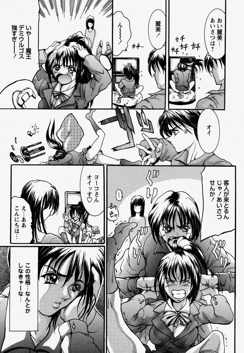 [GRIFON] Kinshin Soukan page 23 full