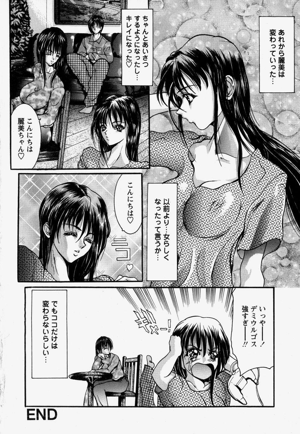 [GRIFON] Kinshin Soukan page 36 full