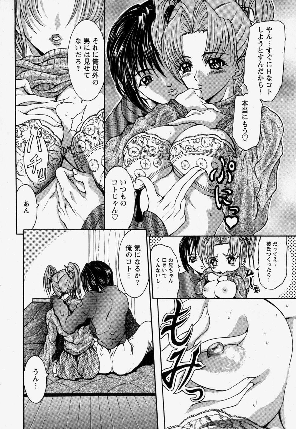 [GRIFON] Kinshin Soukan page 42 full