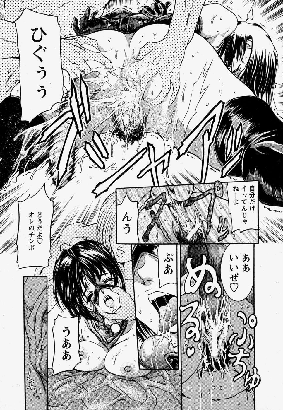 [GRIFON] Kinshin Soukan page 59 full