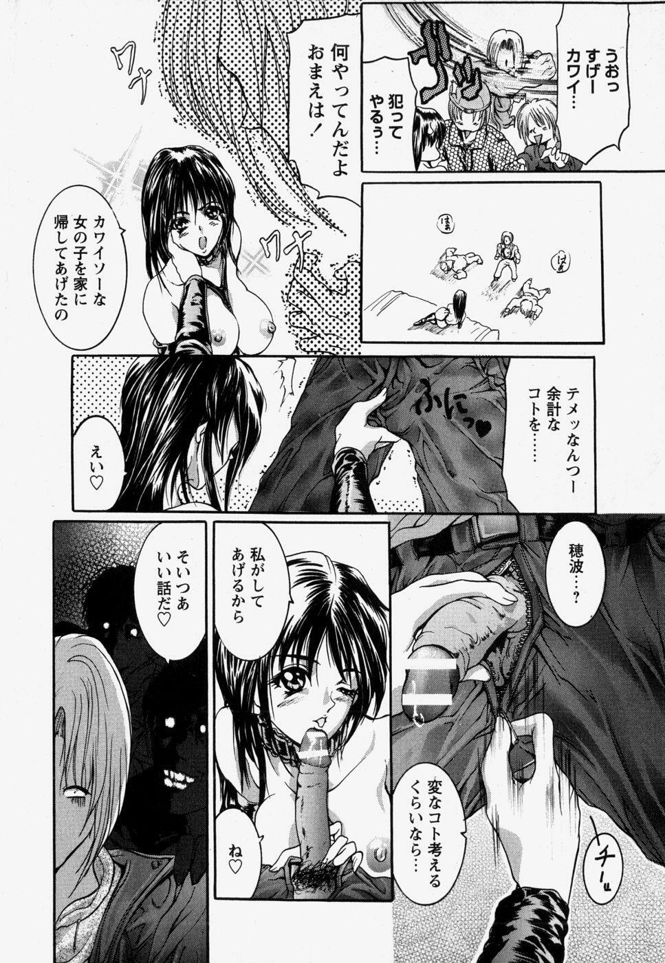 [GRIFON] Kinshin Soukan page 64 full