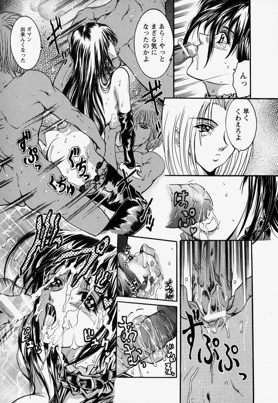 [GRIFON] Kinshin Soukan page 70 full