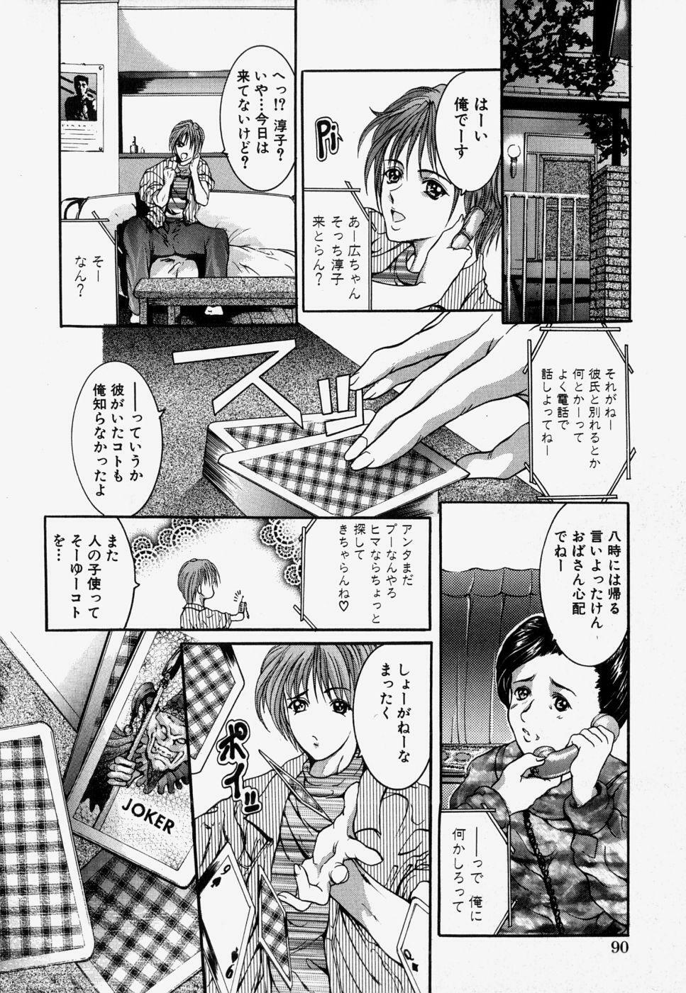 [GRIFON] Kinshin Soukan page 94 full