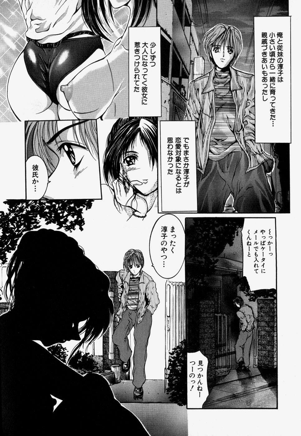 [GRIFON] Kinshin Soukan page 95 full