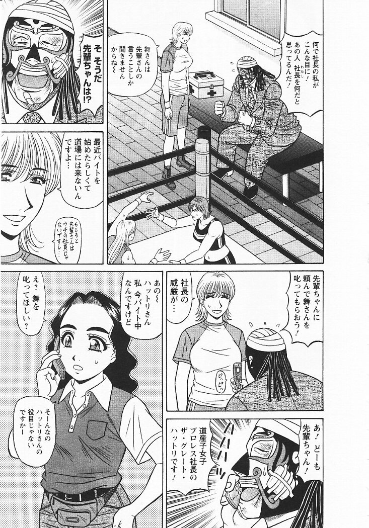 [Ozaki Akira] Kochira Momoiro Company 3 page 10 full