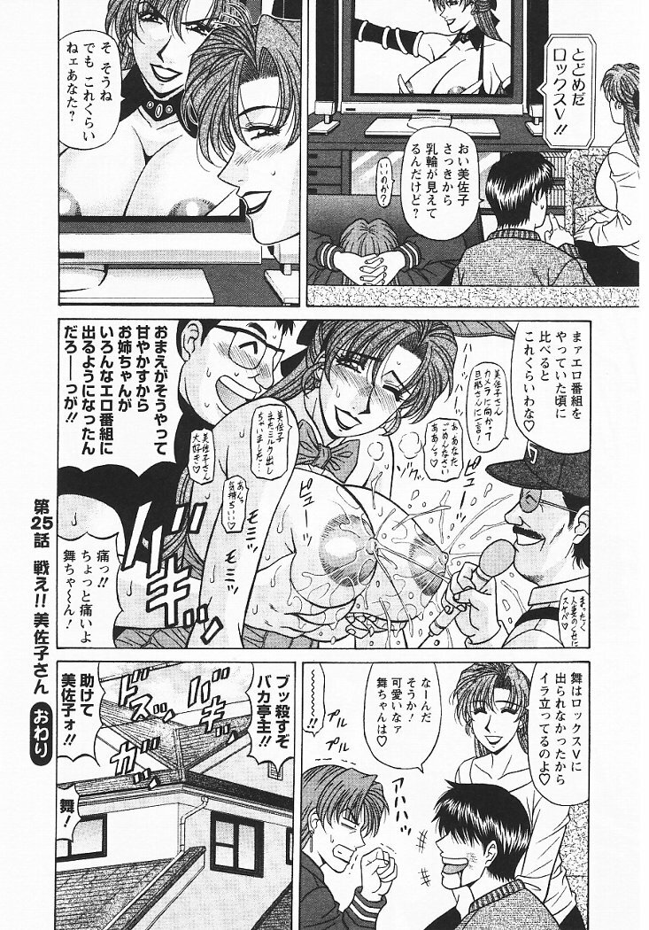 [Ozaki Akira] Kochira Momoiro Company 3 page 105 full