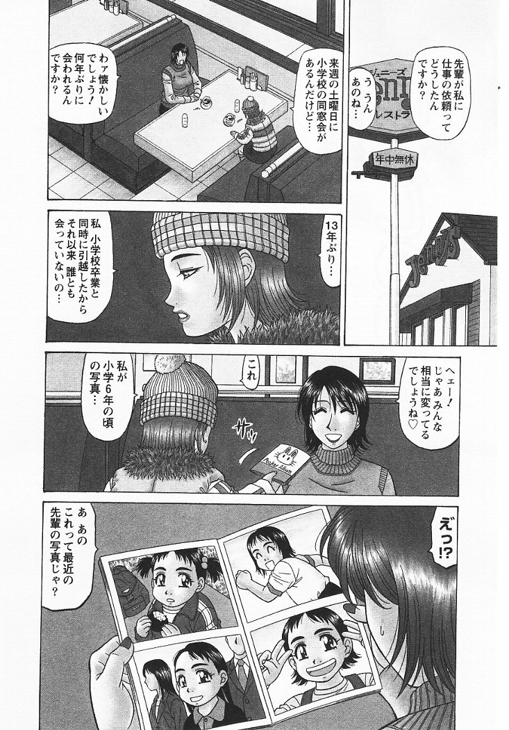 [Ozaki Akira] Kochira Momoiro Company 3 page 107 full