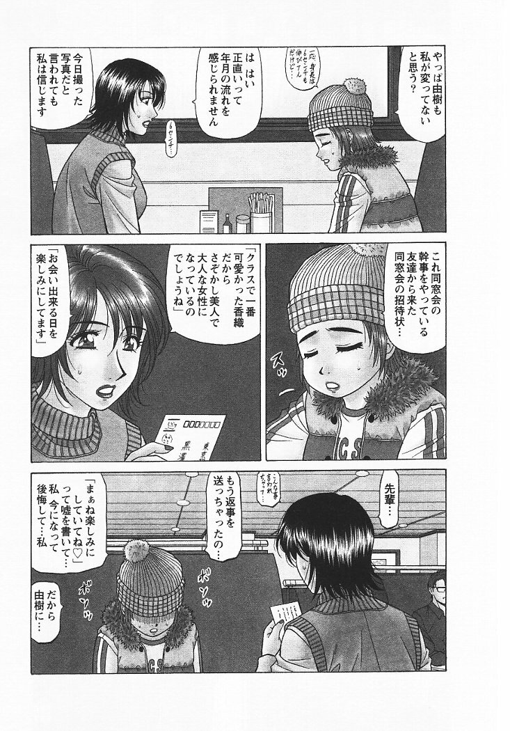 [Ozaki Akira] Kochira Momoiro Company 3 page 108 full