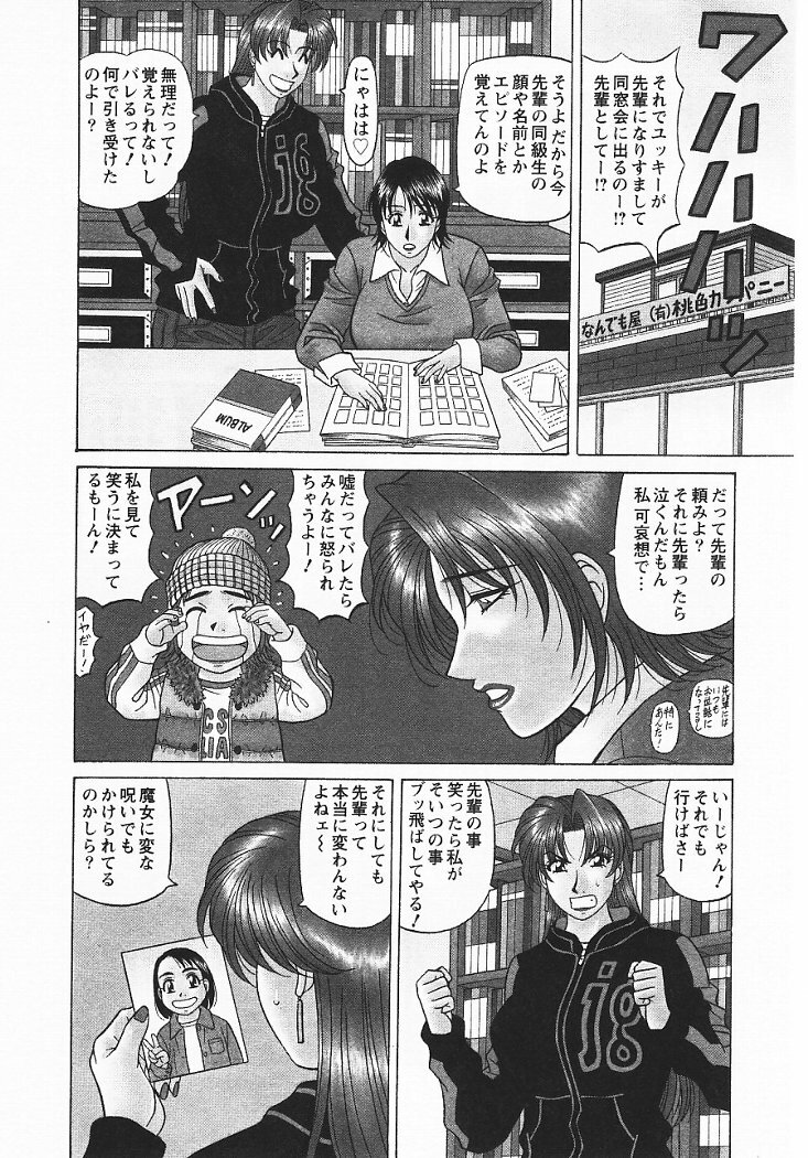 [Ozaki Akira] Kochira Momoiro Company 3 page 109 full