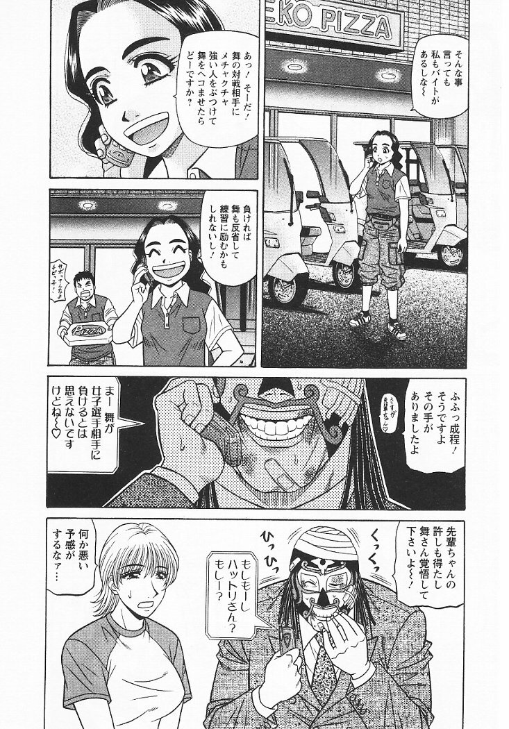 [Ozaki Akira] Kochira Momoiro Company 3 page 11 full