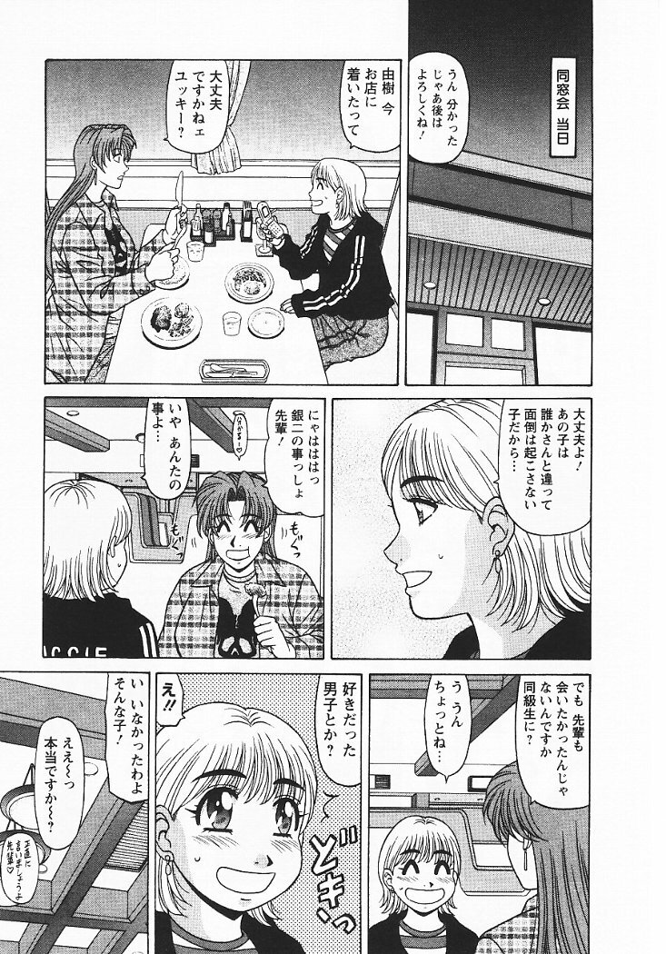 [Ozaki Akira] Kochira Momoiro Company 3 page 110 full