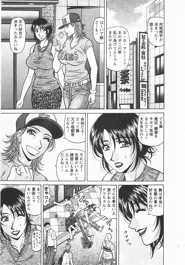 [Ozaki Akira] Kochira Momoiro Company 3 page 12 full