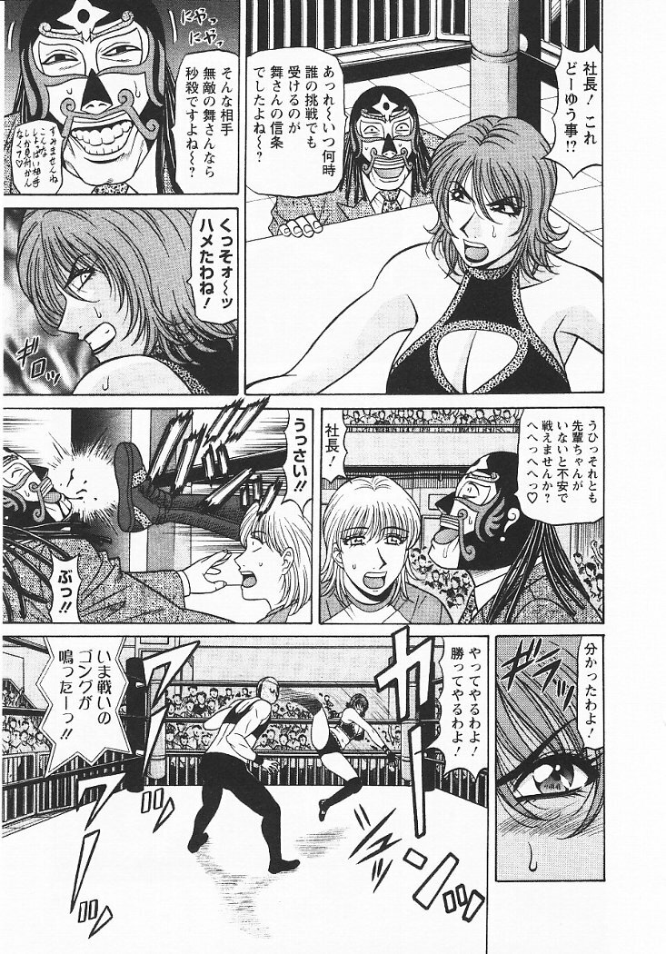 [Ozaki Akira] Kochira Momoiro Company 3 page 14 full