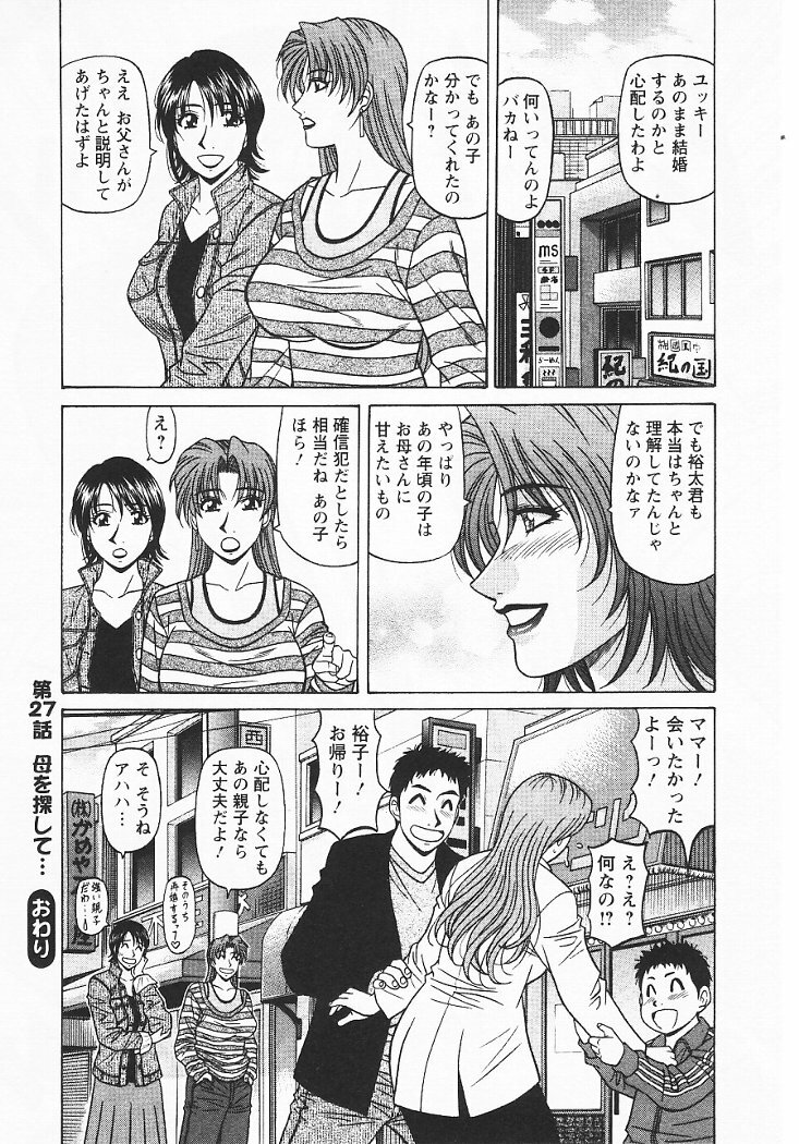 [Ozaki Akira] Kochira Momoiro Company 3 page 145 full