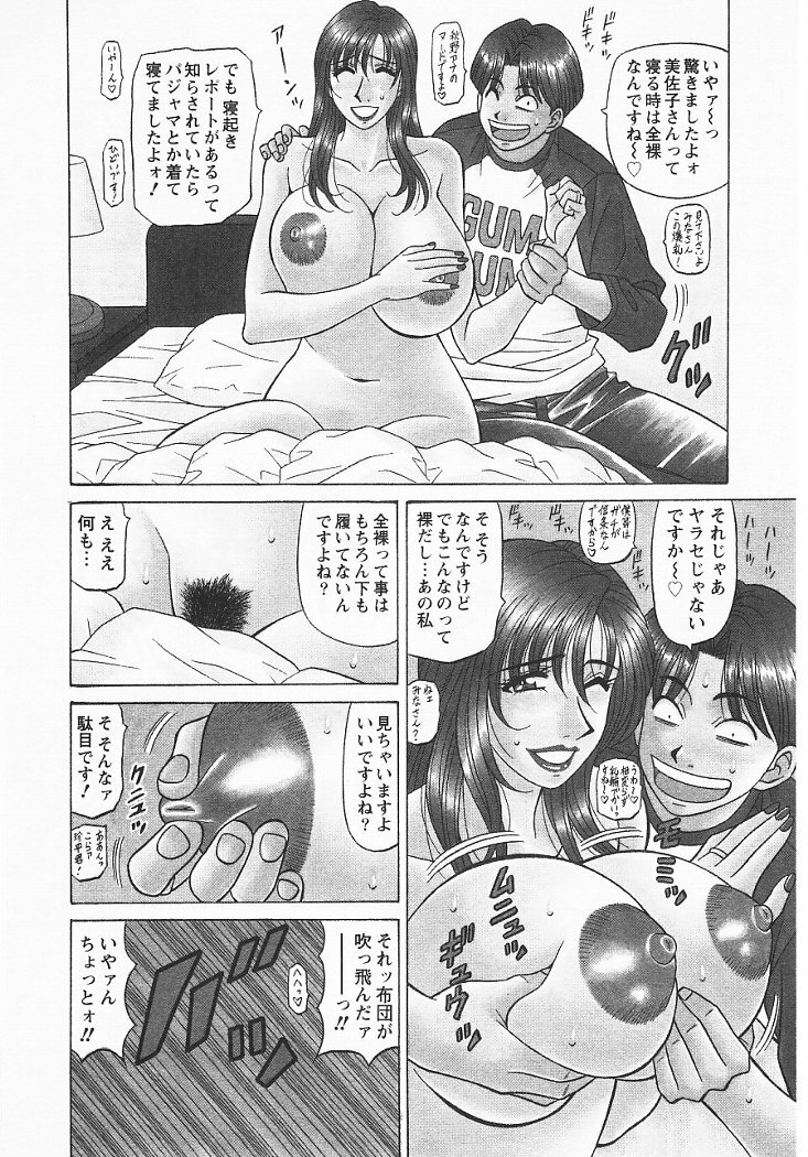 [Ozaki Akira] Kochira Momoiro Company 3 page 147 full