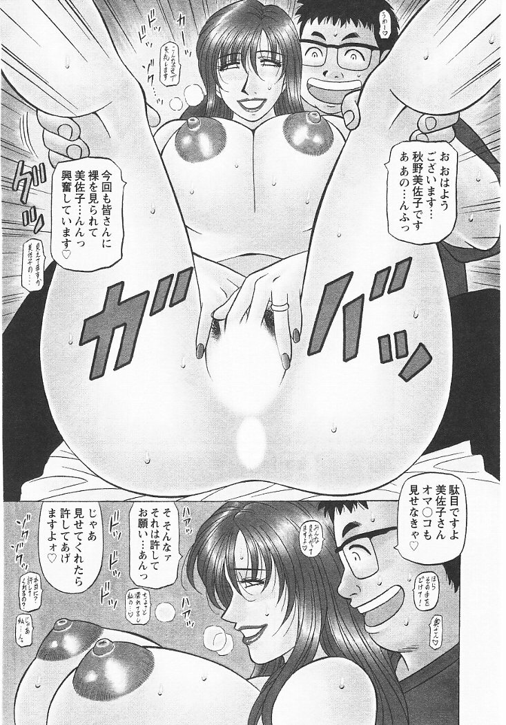 [Ozaki Akira] Kochira Momoiro Company 3 page 149 full