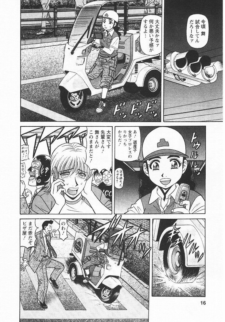 [Ozaki Akira] Kochira Momoiro Company 3 page 15 full