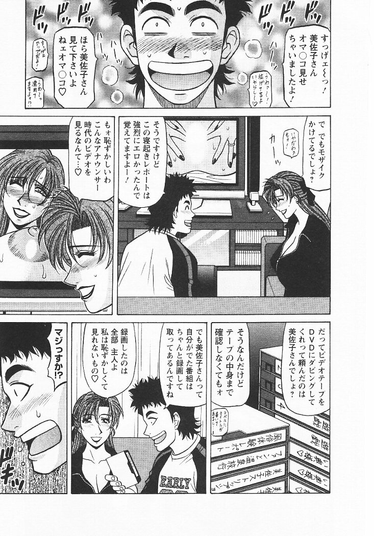 [Ozaki Akira] Kochira Momoiro Company 3 page 150 full