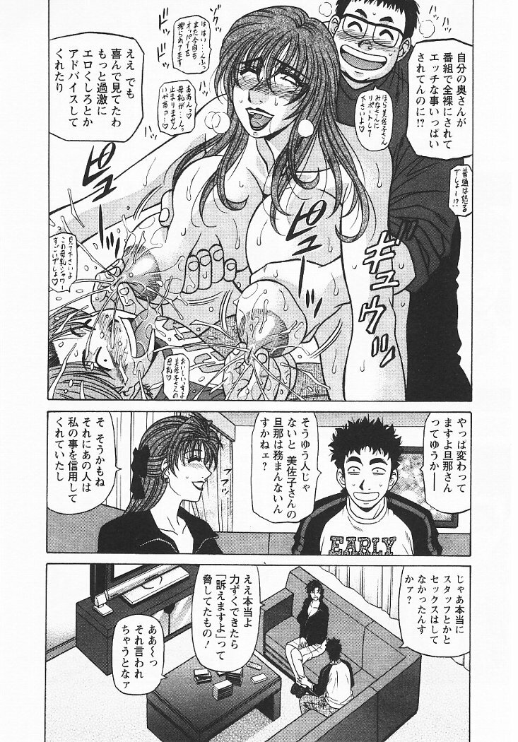 [Ozaki Akira] Kochira Momoiro Company 3 page 151 full