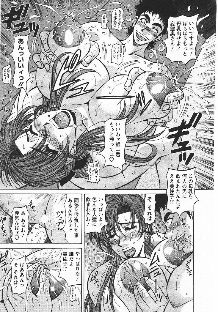 [Ozaki Akira] Kochira Momoiro Company 3 page 160 full