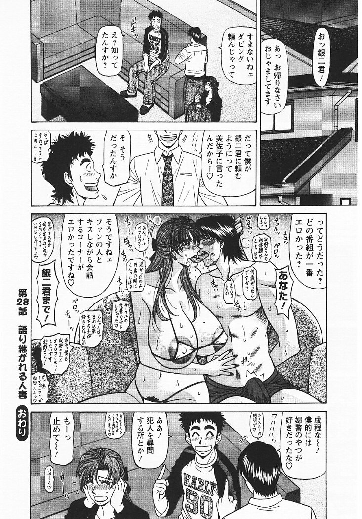 [Ozaki Akira] Kochira Momoiro Company 3 page 165 full