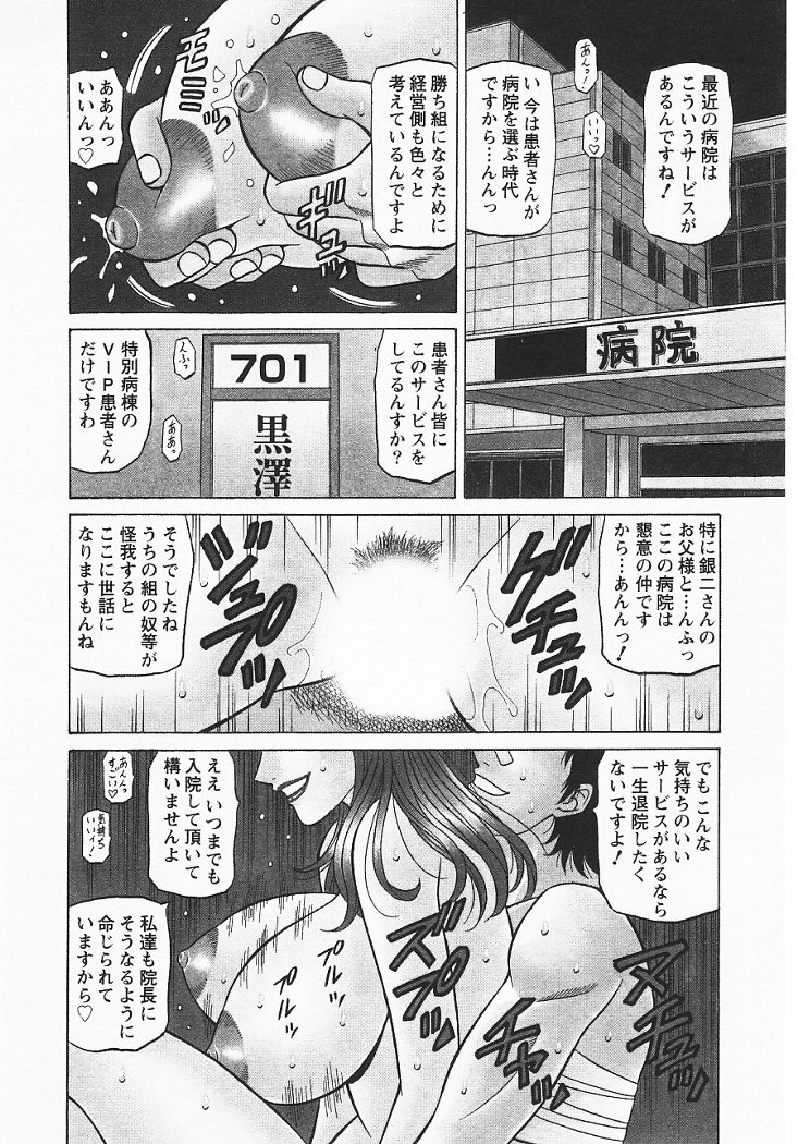 [Ozaki Akira] Kochira Momoiro Company 3 page 167 full