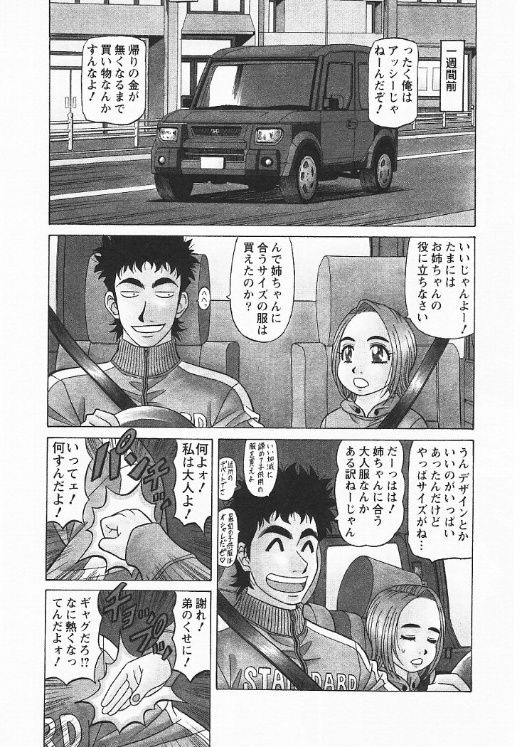 [Ozaki Akira] Kochira Momoiro Company 3 page 169 full