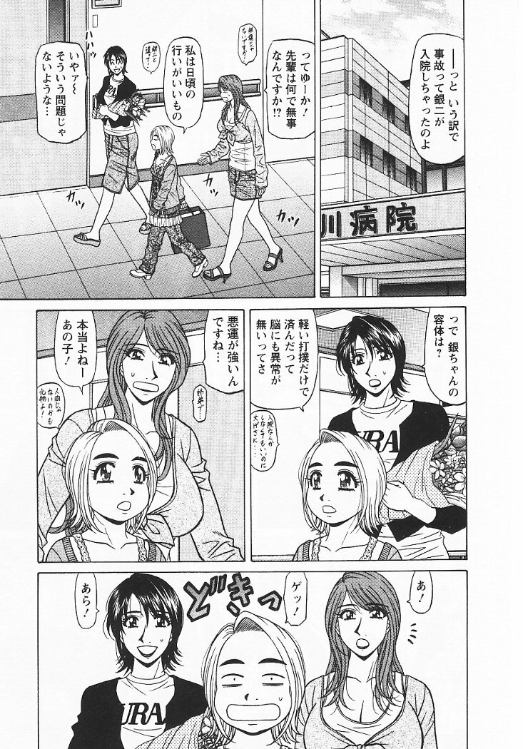 [Ozaki Akira] Kochira Momoiro Company 3 page 172 full