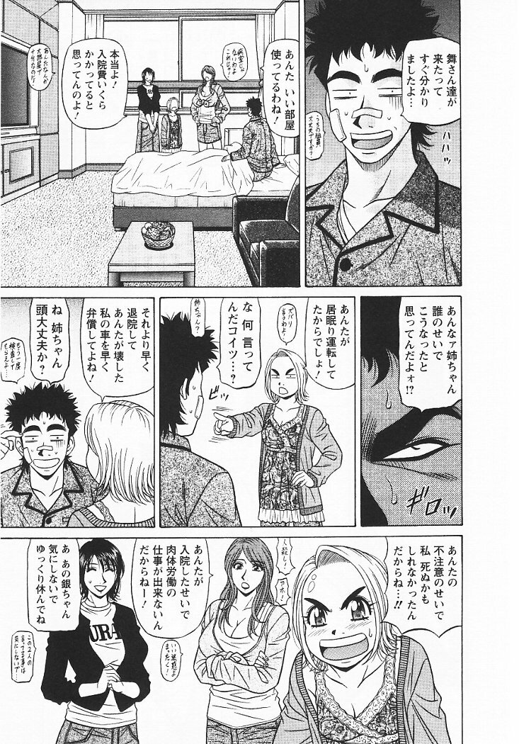 [Ozaki Akira] Kochira Momoiro Company 3 page 174 full