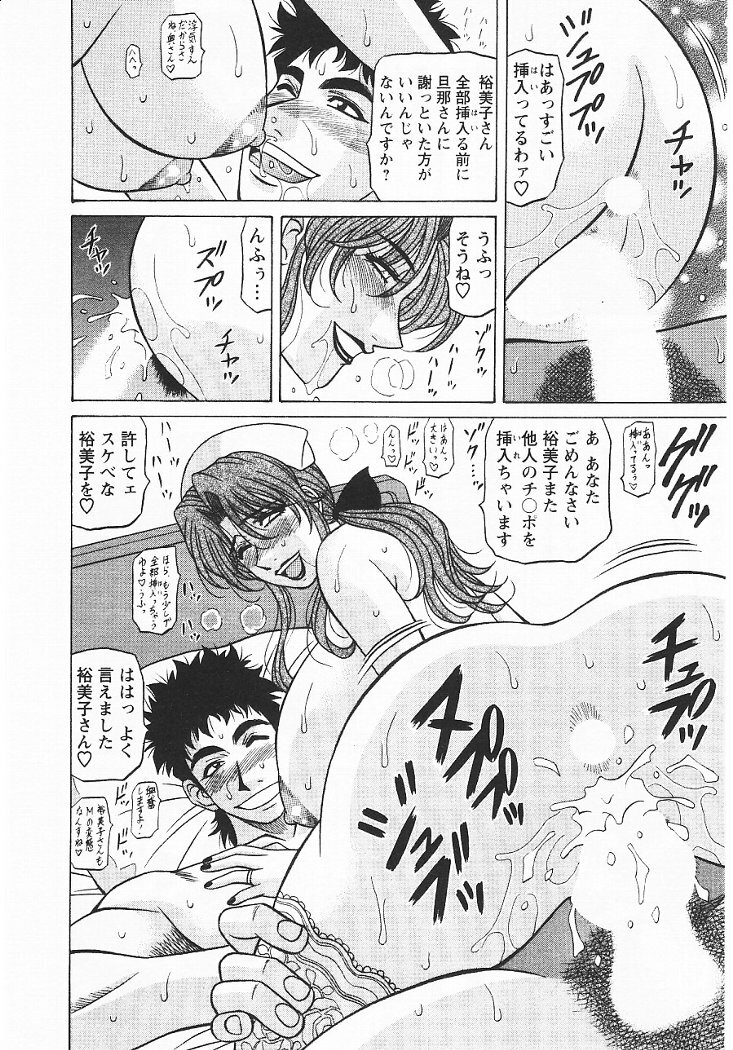 [Ozaki Akira] Kochira Momoiro Company 3 page 179 full