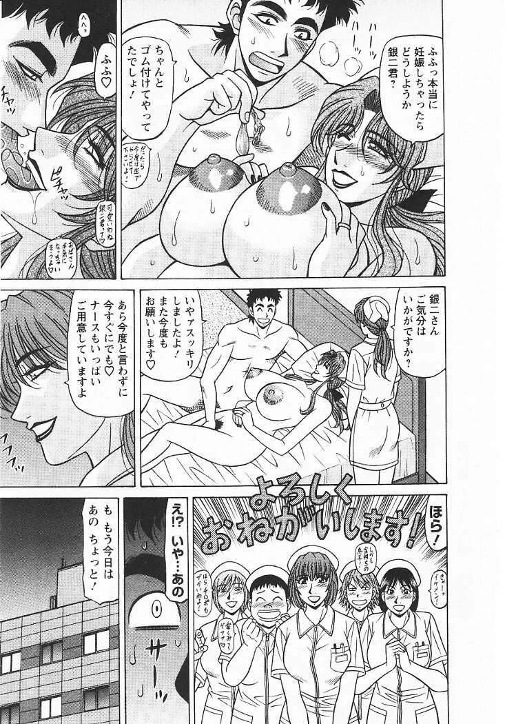 [Ozaki Akira] Kochira Momoiro Company 3 page 184 full